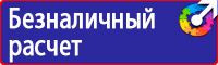 Информационные щиты в Ижевске