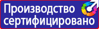 Знаки медицинского и санитарного назначения в Ижевске