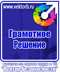 Обязательные журналы по охране труда и пожарной безопасности в Ижевске