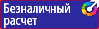 Стенды по охране труда и пожарной безопасности для офиса в Ижевске