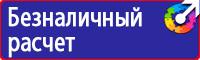 Стенды по охране труда и пожарной безопасности для офиса в Ижевске