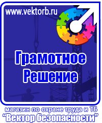 Информационный стенд по охране труда и пожарной безопасности в Ижевске