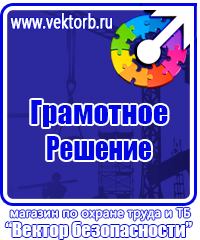 Видео инструктаж по пожарной безопасности на рабочем месте в Ижевске