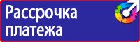 Знак пожарной безопасности категория помещения и класс зоны помещения в Ижевске