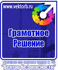 Плакаты по охране труда и технике безопасности металлообработке в Ижевске купить