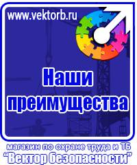 Плакаты по охране труда и технике безопасности на пластике в Ижевске