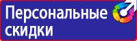 Плакат по гражданской обороне на предприятии в Ижевске
