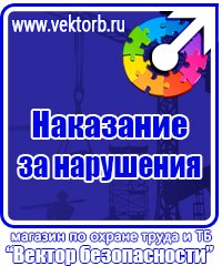 Журнал по охране труда и пожарной безопасности в Ижевске