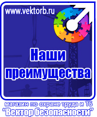 Видео уроки по охране труда в электроустановках в Ижевске