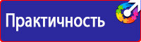 Информация на стенд по охране труда в Ижевске