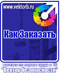 vektorb.ru Журналы по электробезопасности в Ижевске