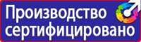 Информационные щиты с указанием наименования объекта в Ижевске купить