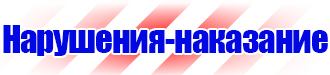 Дорожный знак треугольник со светофором в Ижевске vektorb.ru